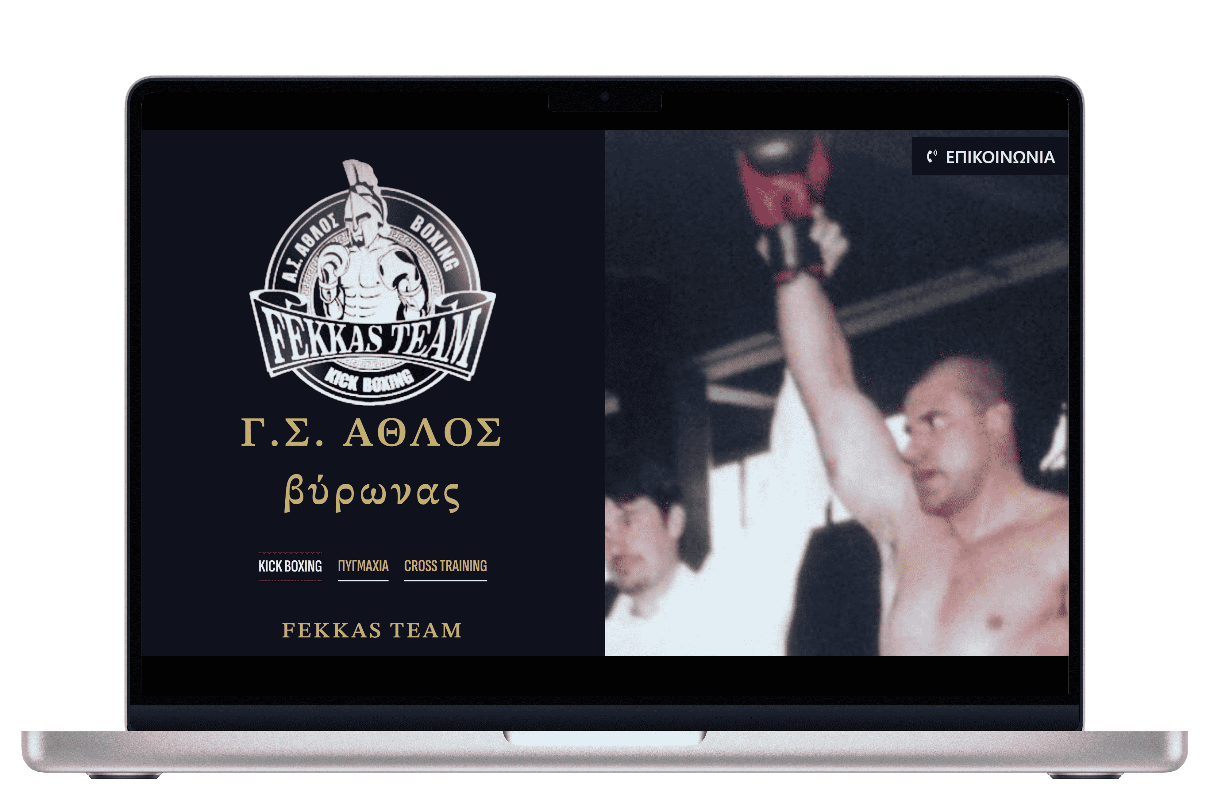 site preview for fekkas-gym.gr